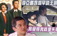 李亚鹏逆境重生，华丽转身再创辉煌