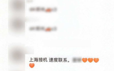 隐私泄露风波：男团家庭住址竟成“天价”信息