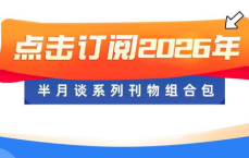 高学历年轻群体：图谋未来，探索人生新境界
