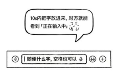 微信聊天中“对方正在输入”功能背后的科技与心理解读