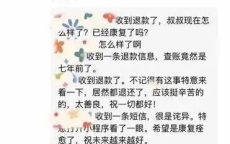 男子意外获7年前捐赠退款，揭秘慈善机构的诚信与温暖