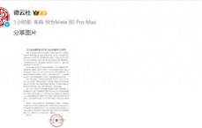 德云社严正声明：坚决抵制不良行为，维护相声艺术尊严