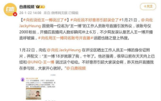 向佐化身王一博，同名账号直播引热议