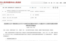 关爱长者：中度以上失能老人每月最高800元补贴政策解读