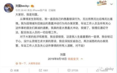 齐思钧大粉长文回应