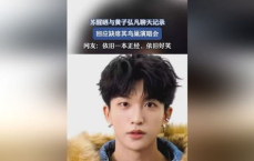 “苏醒缺席黄子弘凡北京演唱会：背后原因揭秘”