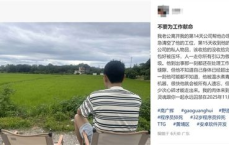 “32岁程序员英年早逝，妻子多次催其下班却未能阻止悲剧发生”